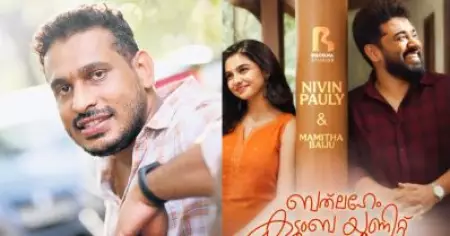 'നായകന് സ്‌ക്രിപ്റ്റ് ഇഷ്ടമായില്ല, അതുകൊണ്ട് ഹീറോയെ മാറ്റിയിട്ടുണ്ട്' ഗിരീഷ് എ.ഡിയുടെ അഭിമുഖത്തിന് പിന്നാലെ ബെത്‌ലഹേം കുടുംബ യൂണിറ്റിലെ ഡയലോഗ്