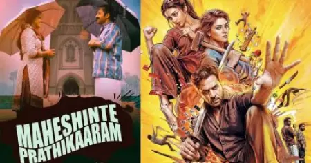 ബട്ടര്‍ഫ്‌ളൈ എഫക്ടിന്റെ കാര്യത്തില്‍ മഹേഷിന്റെ പ്രതികാരം മാറി നില്‍ക്കും... ആദ്യമായി ബിയറടിച്ച ഒരുത്തന്‍ കാരണമുണ്ടായ പുകിലുകളുമായി ബ്ലാസ്റ്റ്