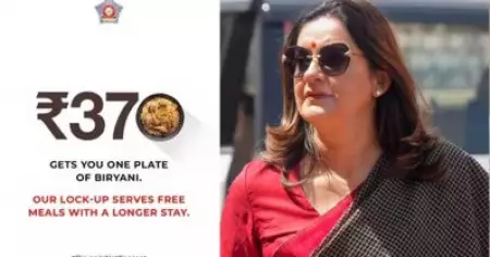 അപമാനകരം; മുംബൈ പൊലീസിന്റെ 370 രൂപ ബിരിയാണി പോസ്റ്റിനെതിരെ പ്രിയങ്ക ചതുര്‍വേദി