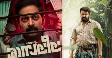 മോഹിനിയാട്ടം അവസാനത്തേതല്ല, രാസലീലയിലും ശശിധരന്‍ ജോര്‍ജുകുട്ടിയെ വെറുതെ വിടില്ലെന്ന് തോന്നുന്നു. ചര്‍ച്ചയായി പോസ്റ്ററിലെ സാമ്യത