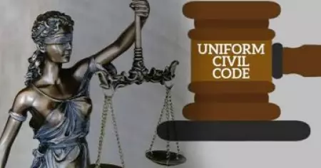 ഏകീകൃത സിവില്‍ കോഡ്: കരട് തയ്യാറാക്കാന്‍ സമിതിയെ നിയോഗിച്ച് ഛത്തീസ്ഗഢും