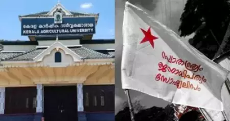 മുഖ്യമന്ത്രിയുടെ നിര്‍ദേശമില്ലാതെയാണ് വി.സി നിയമനമെന്ന് വിശ്വസിക്കുന്ന യു.ഡി.എഫ് അണികളും വിസ്മയത്തിന്റെ ഇരകള്‍: എസ്.എഫ്.ഐ