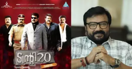 ട്വന്റി20 ക്ലൈമാക്‌സില്‍ ഞാന്‍ എവിടെയായിരുന്നു എന്ന് ഓര്‍ത്തെടുക്കാന്‍ ആര്‍ക്കും സാധിക്കുന്നില്ല: ജയറാം