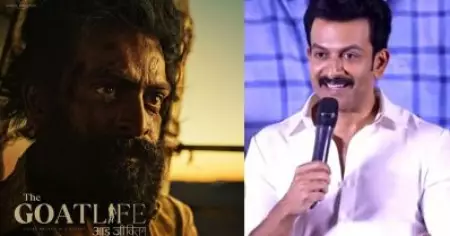 2023ല്‍ ഗോട്ട് ലൈഫ് മത്സരിച്ചതാണ്, അന്ന് ഒരു അവാര്‍ഡും കിട്ടിയിട്ടില്ല, ഇനി മത്സരിക്കാന്‍ പറ്റില്ല: പൃഥ്വിരാജ്