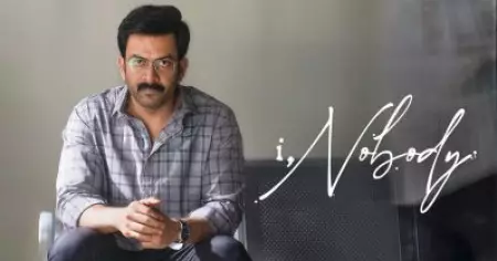 സൊസൈറ്റിയും ഒരു ഫുഡ് ചെയ്‌നാണ് രാജീവാ; ഐ നോബഡി നാളെ തിയേറ്ററുകളില്‍, പ്രീ സെയില്‍സില്‍ കുതിച്ച് ചിത്രം