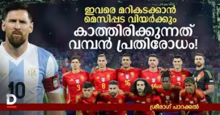 ഇവരെ മറികടക്കാന്‍ മെസിപ്പട വിയര്‍ക്കും; കാത്തിരിക്കുന്നത് വമ്പന്‍ പ്രതിരോധം!