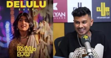 ഡെലൂലു സോങ് 'സർവം മായ'യിലേതാണെന്ന് കരുതി ഒരു മ്യൂസിക് ഡയറക്ടർ വരെ വിളിച്ചു: ഫെജോ