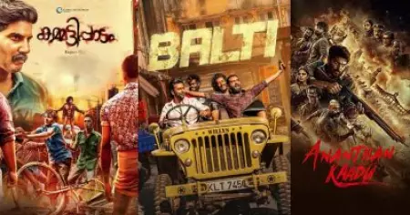 പാലക്കാട്ടേക്ക് പറിച്ചുനട്ട കമ്മട്ടിപ്പാടം, ഇതേ കഥ തന്നെ അനന്തന്‍ കാടും... ഒ.ടി.ടി റിലീസില്‍ ചര്‍ച്ചയായി ബള്‍ട്ടി