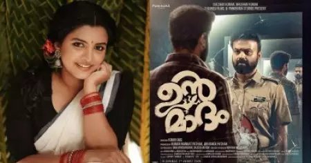 ഇമോഷണൽ ബാഗേജ് ഇല്ലാത്ത ഒരു കഥാപാത്രം ചെയ്യാം എന്ന സന്തോഷത്തിലാണ് ഉന്മാദം ചെയ്തത്: ലിജോമോൾ ജോസ്