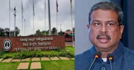 രാജിവെച്ച ധര്‍മേന്ദ്ര പ്രധാനെ പുകഴ്ത്തി കേരള കേന്ദ്രസര്‍വകലാശാല: പ്രതിഷേധവുമായി വിദ്യാര്‍ത്ഥികള്‍