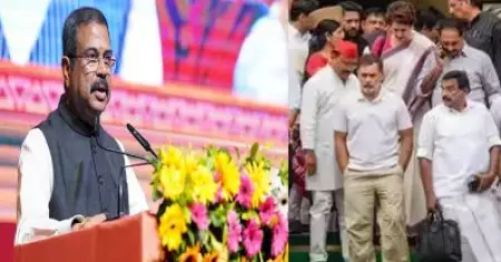 'കോണ്‍ഗ്രസ് വിദ്യാര്‍ത്ഥികളെ രാഷ്ട്രീയ ആയുധമാക്കുകയാണ്; അവര്‍ ഇതില്‍ കൂടുതല്‍ അര്‍ഹിക്കുന്നുണ്ട്': ധര്‍മേന്ദ്ര പ്രധാന്‍