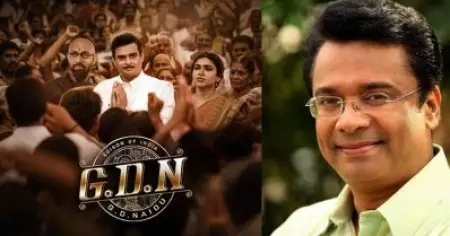 മാധവൻറെ കൂടെ വർഷങ്ങൾക്ക് മുമ്പ് ഞാൻ അഭിനയിച്ചിട്ടുണ്ട്, ഇത് രണ്ടാമത്തെ സിനിമയാണ്: നന്ദു