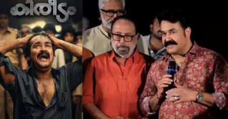 കിരീടം പോലെ ഒരു സിനിമ ഇനി ഉണ്ടാകില്ല, കണ്ണ് നിറഞ്ഞ് മോഹൻലാൽ