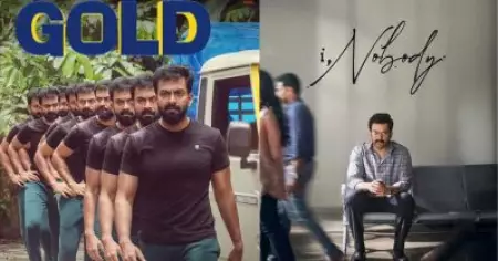 അന്ന് കളഞ്ഞുകിട്ടിയ സ്വര്‍ണം, ഇന്ന് ബാങ്കില്‍ നിന്ന് മോഷ്ടിച്ച പണം.... ഗോള്‍ഡിന്റെ കഥ തന്നെയല്ലേ ഐ, നോബഡിക്കും? ചര്‍ച്ചയായി സാമ്യത