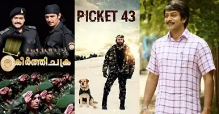 ഈ സിനിമകളൊന്നും സംവിധാനം ചെയ്തത് ഇവരല്ലേ? പിക്കറ്റ് 43 വിവാദത്തിന് പിന്നാലെ ചര്‍ച്ചയായി മലയാളത്തിലെ ഗോസ്റ്റ് ഡയറക്ഷന്‍ റൂമറുകള്‍