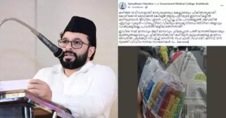 'യഥാര്‍ത്ഥ മൂല്യം അറിയുക ആശുപത്രിയില്‍ ദിവസങ്ങളോളം കഴിയുന്നവര്‍ക്ക്'; പൊതിച്ചോറിനെ പിന്തുണച്ച് മൊയീന്‍ അലി ശിഹാബ് തങ്ങള്‍
