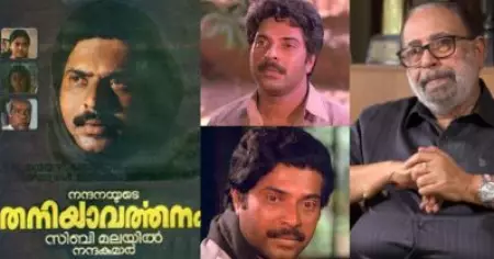 ബാലൻ മാഷ് പാവമായിരുന്നു, തനിയാവർത്തനത്തിലെ ആ കഥാപാത്രത്തെ ഓർത്ത് ലോഹിതദാസ് കരഞ്ഞു; ഓർമകൾ പങ്കുവെച്ച് സിബി മലയിൽ.