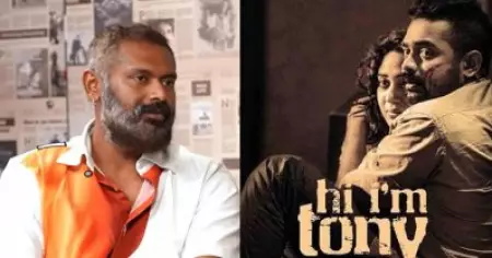 ചവിട്ടിയാല്‍ അപ്പുറത്ത് കടക്കാം ഇല്ലെങ്കില്‍ അണ്ണാക്കിലിരിക്കാം; ഹായ് ഐ ആം ടോണി ചെയ്തത് ഒരു ചലഞ്ചായിട്ടെന്ന് ജീന്‍ പോള്‍ ലാല്‍