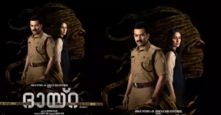 ബോളിവുഡില്‍ വീണ്ടും തിളങ്ങാന്‍ പൃഥ്വി; കരീനയ്‌ക്കൊപ്പമുള്ള ദായ്‌റയുടെ സെക്കന്‍ഡ് ലുക്ക് പോസ്റ്റര്‍ പുറത്ത്