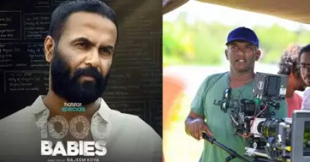അറിഞ്ഞോ അറിയാതെയോ കൃഷാന്ദിന്റെ മാനറിസം 1000 ബേബീസില്‍ ഉപയോഗിച്ചിട്ടുണ്ട്: സഞ്ജു ശിവറാം