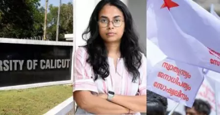 ഐഷി ഘോഷ് പങ്കെടുത്ത മാഗസിൻ പ്രകാശനം; യൂണിറ്റ് സെക്രട്ടറിയെ സർവകലാശാല പുറത്താക്കി; വി.സിയുടേത് പ്രതികാര നടപടിയെന്ന് എസ്.എഫ്.ഐ