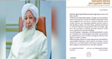 പൊതു ഇടങ്ങളില്‍ സ്ത്രീകളെ പ്രദര്‍ശിപ്പിക്കരുത്; ആഘോഷങ്ങള്‍ അതിര് കടക്കരുത്: സമസ്ത കാന്തപുരം വിഭാഗം