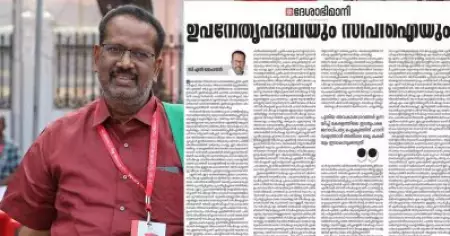 അടിയന്തരാവസ്ഥയെ പിന്തുണച്ച ഏക രാഷ്ട്രീയ പാര്‍ട്ടി; രാഷ്ട്രീയ പക്വതയില്ലാതായിപോയത് സി.പി.ഐക്ക്: സി.എന്‍ മോഹനന്‍