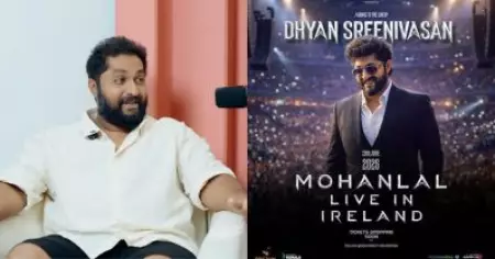 ടെയ്‌ലർ സ്വിഫ്റ്റ് ഒക്കെ പാടിയ സ്റ്റേജിൽ നമുക്കൊക്കെ പെർഫോം ചെയ്യാൻ പറ്റുന്നത് സ്വപ്നതുല്യമാണ്: ധ്യാൻ ശ്രീനിവാസൻ
