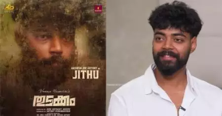 നായകനായി തുടങ്ങേണ്ടെന്ന് കരുതി; ആദ്യ സിനിമയിലെ നെഗറ്റീവ് വേഷത്തെക്കുറിച്ച് ആശിഷ് ജോ ആന്റണി