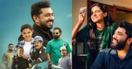 മൂന്ന് കൊല്ലം മുമ്പ് ഓണത്തിന് ബോക്‌സ് ഓഫീസില്‍ ബോംബിട്ട കോമ്പോ... ഇത്തവണ ഓണക്കപ്പ് തൂക്കി നിവിനും മമിതയും