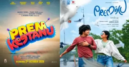 നസ്‌ലെൻ-മമിത ചിത്രം  ‘പ്രേമലു’  ഇനി ഹിന്ദിയിലേക്ക്  ‘പ്രേം കീടാണു’ ഒക്ടോബർ 2ന്
