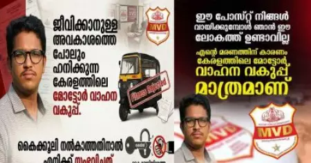 ഷൗക്കത്തിന്റെ മരണത്തില്‍ വകുപ്പുതല  അന്വേഷണത്തിന് ഉത്തരവ്; രണ്ട് ദിവസത്തിനകം പ്രാഥമിക റിപ്പോര്‍ട്ട് സമര്‍പ്പിക്കാന്‍ നിര്‍ദേശം