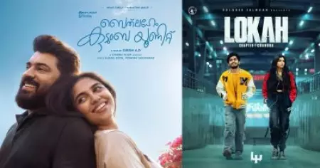 രണ്ടാമാഴ്ചയില്‍ ലോകഃയെ വെട്ടി ബെത്‌ലഹേം; കേരളത്തില്‍ നിന്നും നേടിയത് ഇത്ര കോടി