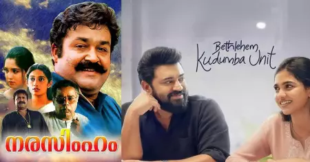 ഇരുപത്തിയൊന്നാം നൂറ്റാണ്ടിലെ പതിനൊന്നാം ഇന്‍ഡസ്ട്രി ഹിറ്റ്; പതിനൊന്നാമനായി നിവിന്‍ പോളി