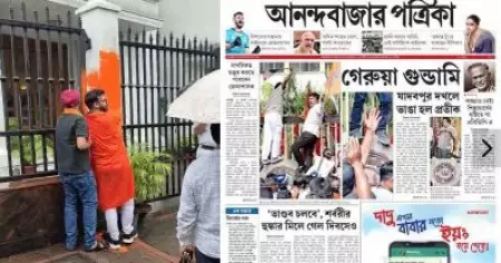 ആനന്ദബസാർ പത്രികയുടെ ആസ്ഥാന ഓഫീസ് ഗേറ്റിൽ കാവി പൂശി ആർ.എസ്.എസ്