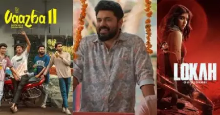 വാഴ വെട്ടി... ഇനി ലക്ഷ്യം നീലിയെ തളയ്ക്കല്‍, കറുകുറ്റിക്കാരന്‍ ജസ്റ്റിന്‍ ആള് ചില്ലറക്കാരനല്ല