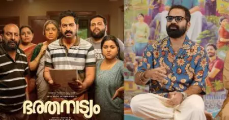 ഭരതനാട്യത്തിലെ സൈജു ചെയ്ത കഥാപാത്രം ആദ്യം പറഞ്ഞത് എന്നോട്, പക്ഷെ ഒരുപാട് കാര്യങ്ങൾ ചേരുമ്പോഴാണല്ലോ ഒരു സിനിമ ഉണ്ടാകുന്നത്; വിനയ് ഫോർട്ട്