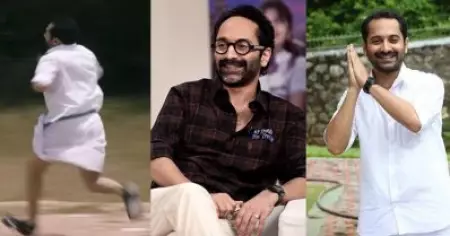 ആ ഓട്ടം ആരും പറഞ്ഞുതന്നതല്ല ചുമ്മാ ചെയ്തതാണ്, അതിനു പിന്നിൽ ഒരു കഥയുണ്ട്; ഫഹദ് ഫാസിൽ