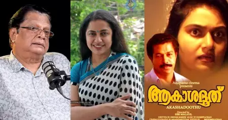 ‘ആകാശദൂതി’ൽ മാധവിക്ക് പകരം സുഹാസിനിയായിരുന്നു നായികയാകേണ്ടത്; കഥ കേട്ടതോടെ അവർ പിന്മാറി: പ്രേം പ്രകാശ്