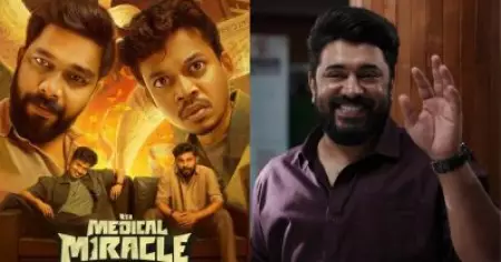നിവിന്റെ പ്രതീക്ഷയുള്ള പടമായിരുന്നു, മെഡിക്കല്‍ മിറാക്കിളുമായി സാമ്യമുള്ളതുകൊണ്ട് ഡ്രോപ്പായെന്ന് സിനിമാപേജുകള്‍