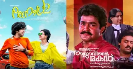 മമ്മൂട്ടിക്ക് പകരം നസ്‌ലെന്‍, തമ്പി കണ്ണന്താനത്തിന് പകരം ഗിരീഷ് എ.ഡി, പ്രേമലു 2നെ രാജാവിന്റെ മകനുമായി താരതമ്യം ചെയ്ത് സിനിമാപേജുകള്‍