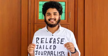വിചാരണയില്ലാതെ റിജാസ് 500 ദിവസം തടവില്‍; മാസങ്ങള്‍ക്ക് മുമ്പ് സമര്‍പ്പിച്ച ജാമ്യാപേക്ഷ ഇതുവരെ പരിഗണിച്ചില്ല: നീതി ആവശ്യപ്പെട്ട് മനുഷ്യാവകാശ പ്രവര്‍ത്തകര്‍