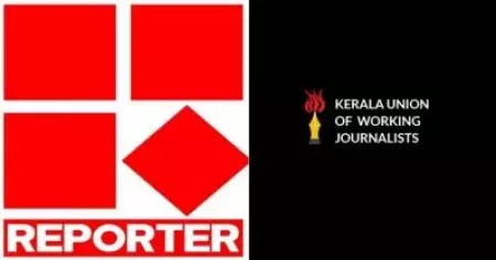 പൊലീസ് അതിക്രമം മാധ്യമ നായാട്ട്: കെ.യു.ഡബ്ല്യു.ജെ