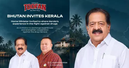 കേരളത്തിന്റെ 'ഓപ്പറേഷന്‍ തൂഫാന്‍' ഭൂട്ടാനിലേക്കും; വിവരങ്ങള്‍ ആരാഞ്ഞ് ഭൂട്ടാന്‍ ആഭ്യന്തരമന്ത്രി