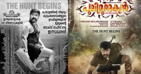 കേട്ടറിവിനെക്കാള്‍ വലുതാണ് മുരുകനെന്ന സത്യം; മലയാളത്തിന്റെ ആദ്യ നൂറ് കോടിയ്ക്ക് പത്ത് വയസ്