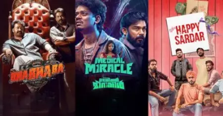 ഭ ഭ ബ, മെഡിക്കല്‍ മിറാക്കിള്‍, ഹാപ്പി സര്‍ദാര്‍... പ്രേക്ഷകരുടെ ക്ഷമ പരീക്ഷിക്കുന്ന 'കപ്പിള്‍സി'ന്റെ തിരക്കഥകള്‍