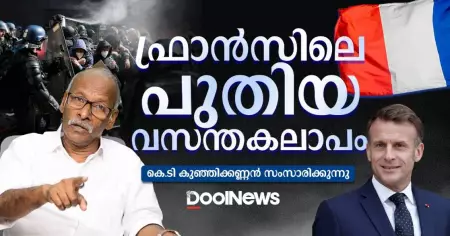ഫ്രാൻസിലെ പുതിയ വസന്തകലാപം