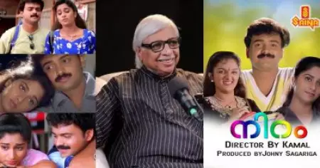ഇന്നത്തെ ‘ബെസ്റ്റി’ എന്ന ആശയം മലയാളിക്ക് പരിചയപ്പെടുത്തിയത് ‘നിറം’;  പെൺകുട്ടിയെ ‘എടാ’ എന്ന് വിളിക്കുന്നത് അന്ന് പുതുമയായിരുന്നു’; കമൽ