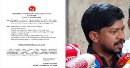 മന്ത്രി ഒ.ജെ.ജനീഷിനെ കരിങ്കൊടി കാണിച്ച ഡോക്ടറെ പുറത്താക്കി