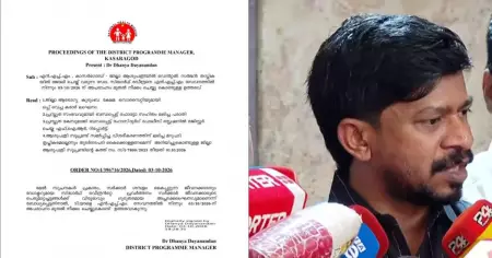മന്ത്രി ഒ.ജെ.ജനീഷിനെ കരിങ്കൊടി കാണിച്ച ഡോക്ടറെ പുറത്താക്കി